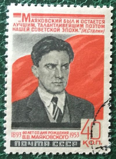 Лот: 23528284. Фото: 1. Почтовая марка-18. Марки