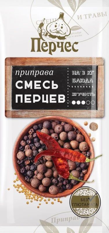 Лот: 12311357. Фото: 1. Приправа "Смесь перцев" 10 гр. Приправы, специи