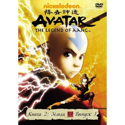 Лот: 24479018. Фото: 1. DVD видеодиск ND Play Аватар... CD, DVD, BluRay