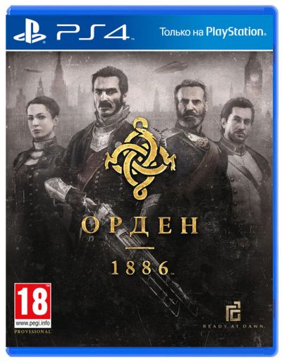 Лот: 10773102. Фото: 1. the order 1886. Игры для консолей