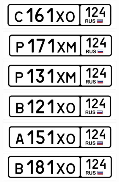 Лот: 24990992. Фото: 1. Госномера 181. Госномера