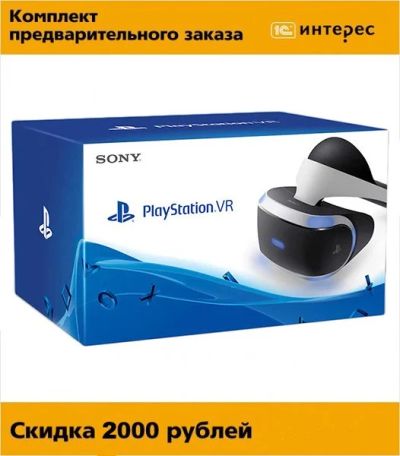 Лот: 8060643. Фото: 1. Куплю предзаказ в 1с интерес PlayStation... Игровые приставки, консоли