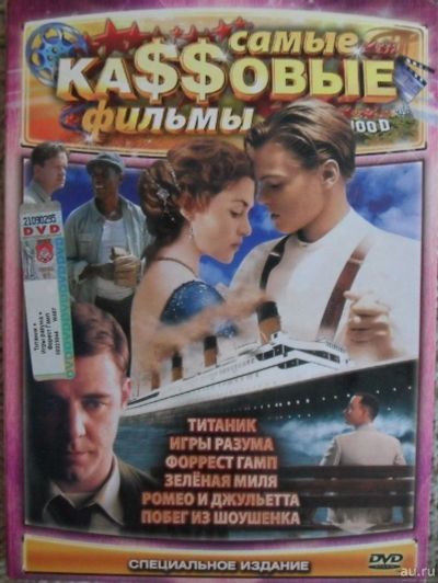 Лот: 13353942. Фото: 1. DVD диск - сборник 60 - серия... Видеозаписи, фильмы