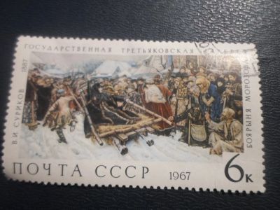 Лот: 17154635. Фото: 1. Марка для Вашей коллекции. №24376. Марки