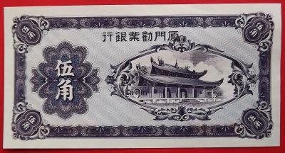 Лот: 2935877. Фото: 1. (№2913) 5 цзяо (50 центов) (1940... Азия