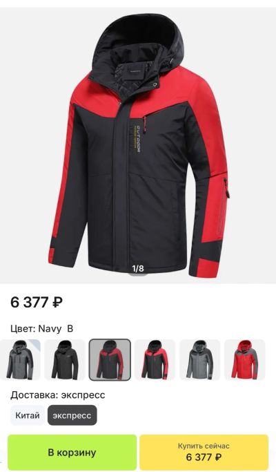 Лот: 25169553. Фото: 1. Горнолыжная куртка мужская L/XL. Легкие куртки, толстовки