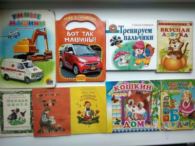 Лот: 13735141. Фото: 1. Замечательные книги для самых... Развивающие