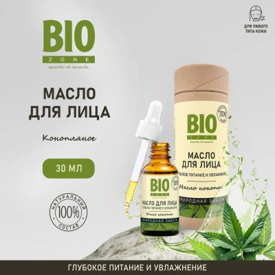 Лот: 23716196. Фото: 1. Биозон масло конопли для лица... Лекарства