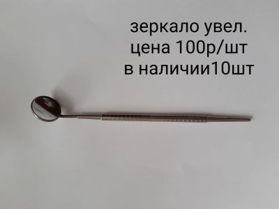 Лот: 17964775. Фото: 1. Стоматологический инструмент... Другое (медицина)