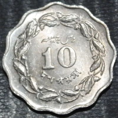 Лот: 18160625. Фото: 1. Экзотика с рубля (56553) Пакистан. Остальные страны