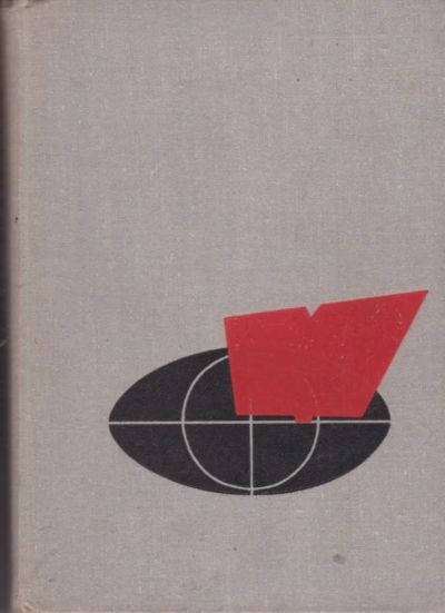 Лот: 23442180. Фото: 1. Тихий Дон" сражается. Другое (общественные и гуманитарные науки)