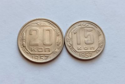 Лот: 20317476. Фото: 1. 20 + 15 копеек 1957. Наборы монет