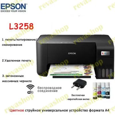 Лот: 25301563. Фото: 1. Принтер струйный Epson L3258. МФУ и копировальные аппараты