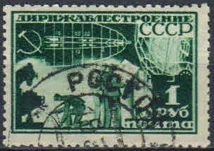 Лот: 20676851. Фото: 1. 1931, май. Дирижаблестроение в... Марки