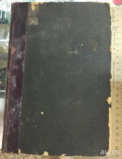 Лот: 14837805. Фото: 1. книга Общий взгляд на систему... Книги