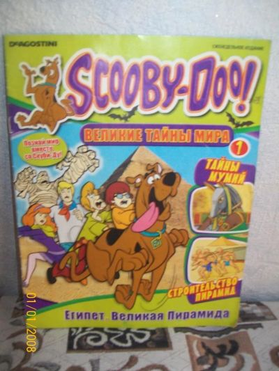 Лот: 4288075. Фото: 1. журнал scooby-doo. Детские
