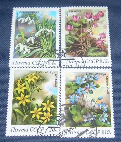 Лот: 3722265. Фото: 1. марки ссср 1983г цветы. Марки