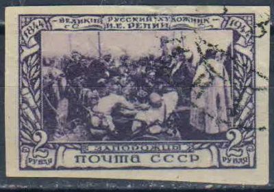 Лот: 25610346. Фото: 1. 1944, 5-6 ноября. 100-летие со... Марки