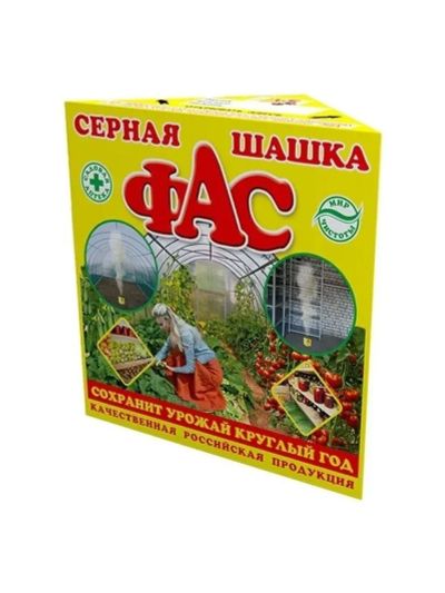 Лот: 25360443. Фото: 1. Серная шашка Фас 300 грамм. Средства от насекомых и грызунов