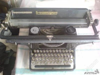 Лот: 1302891. Фото: 1. печатная машинка Башкирия раритет... Предметы интерьера и быта