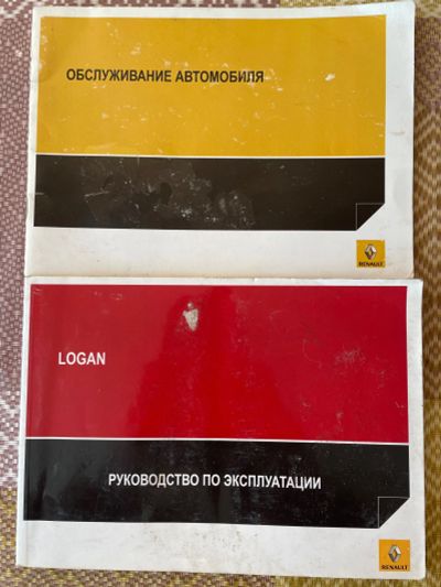 Лот: 19845970. Фото: 1. Руководство по эксплуатации LOGAN. Другое (авто, мото, водный транспорт)