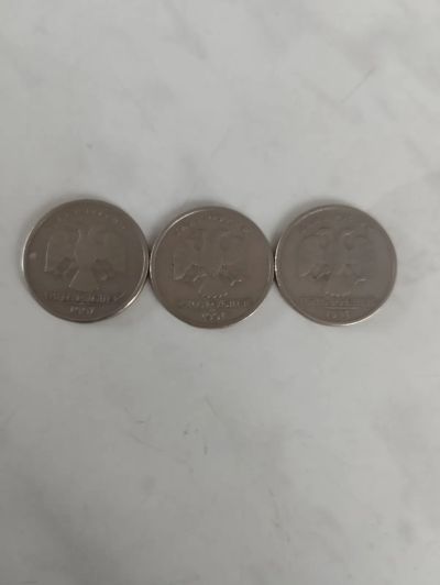 Лот: 20904420. Фото: 1. 5 рублей 1997г СПМД 3 шт. Россия после 1991 года