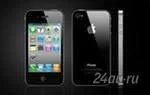 Лот: 998011. Фото: 1. Продам Iphone 4 16GB Black новый... Смартфоны
