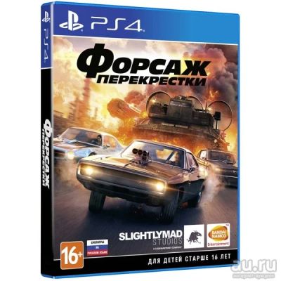 Лот: 16399550. Фото: 1. Форсаж: Перекрестки . Лицензионный... Игры для консолей