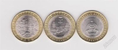 Лот: 1096533. Фото: 1. 4 монеты 10 рублей 2011 год Елец... Россия после 1991 года