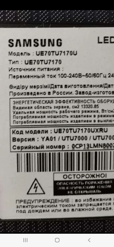 Лот: 18842300. Фото: 1. Большой 4к uhd телевизор 70" Samsung... Телевизоры