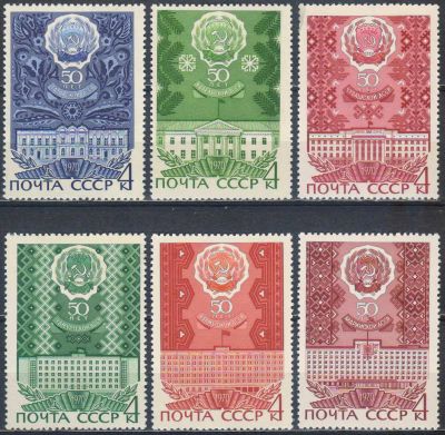 Лот: 25633125. Фото: 1. 1970, май-ноябрь. 50-летие автономных... Марки