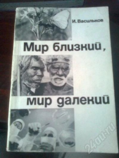 Лот: 411235. Фото: 1. И.Васильков (кинодраматург). Сценарии... Другое (искусство, культура)