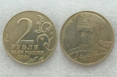 Лот: 1859588. Фото: 1. Коллекционные монетки. Россия после 1991 года
