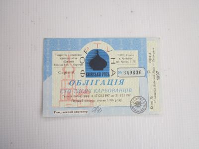 Лот: 24669493. Фото: 1. Облигация 100 000 карбованцев... Другое (банкноты)