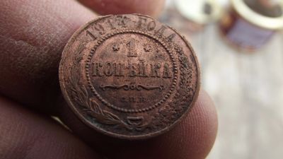Лот: 11510733. Фото: 1. Хорошая копейка 1914 года. Всё... Россия до 1917 года