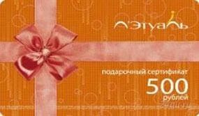 Лот: 1029013. Фото: 1. Л'Этуаль подарочные сетрификаты... Подарочные сертификаты, купоны, промокоды
