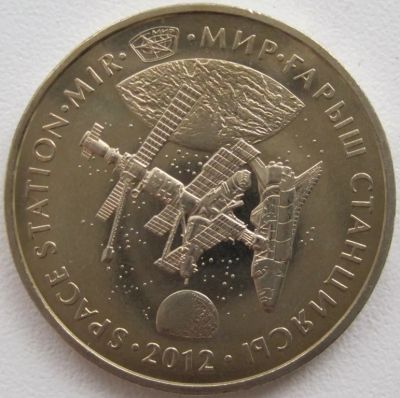 Лот: 6099008. Фото: 1. Казахстан 50 тенге 2012. «Космическая... Страны СНГ и Балтии