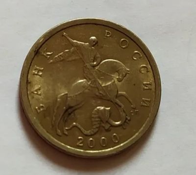 Лот: 25850397. Фото: 1. 5 копеек 2000 СП. Россия после 1991 года