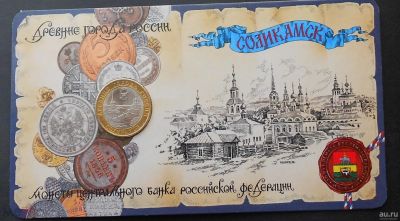 Лот: 18499511. Фото: 1. 10 рублей Соликамск 2011 года... Россия после 1991 года