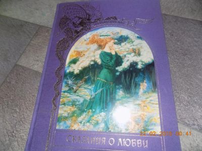 Лот: 6970449. Фото: 1. книга из серии зачарованный мир... Познавательная литература
