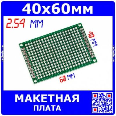 Лот: 24390800. Фото: 1. Двухсторонняя макетная плата с... Другое (радиодетали  (электронные компоненты))