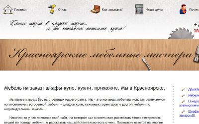 Лот: 3257863. Фото: 1. Шкафы купе и кухни на заказ. Заходите... Ремонт и изготовление мебели