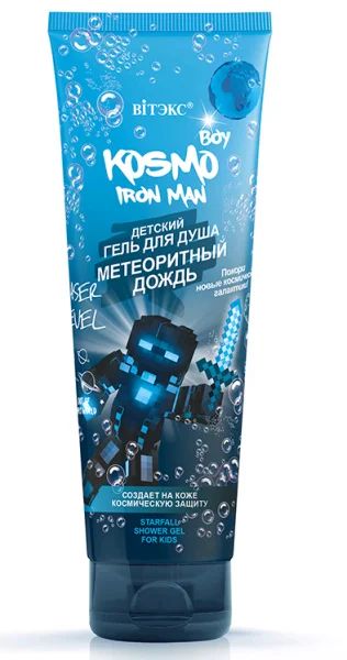 Лот: 19093477. Фото: 1. Вiтэкс Kosmo Boy - Iron Man Детский... Уход за телом