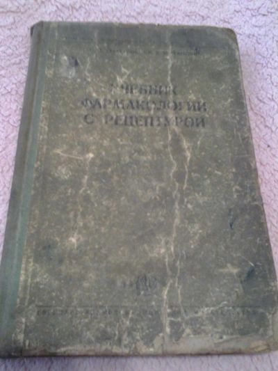 Лот: 8794043. Фото: 1. Стахурский Н.И. и Маргаритов Б... Книги