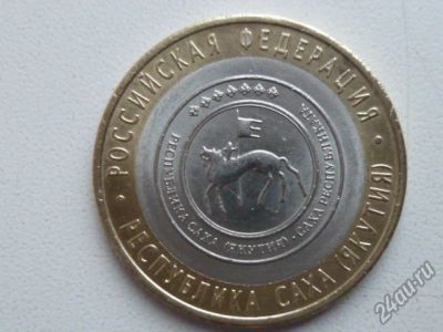Лот: 6226200. Фото: 1. 10 рублей Саха (Якутия) обращение. Россия после 1991 года