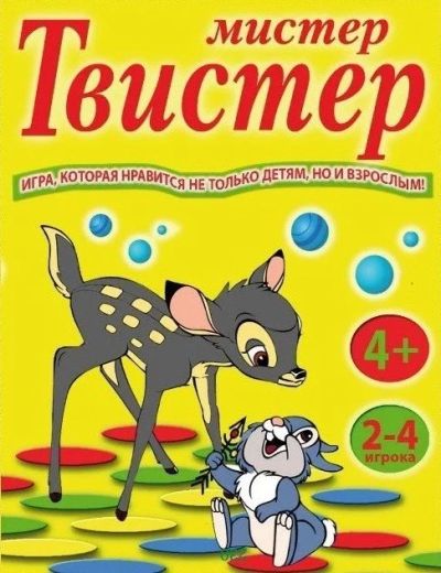 Лот: 5631813. Фото: 1. Мистер Твистер от 4-х лет Новое... Развивающие