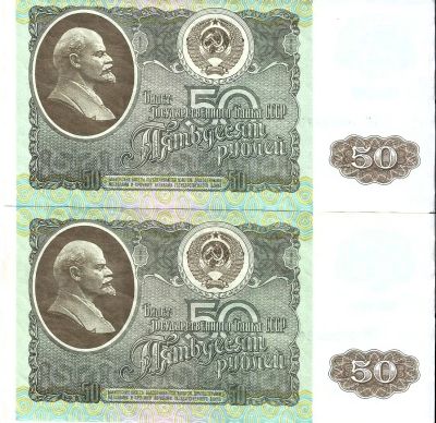 Лот: 23231956. Фото: 1. 50 рублей 1992 год . серия ГМ... Россия, СССР, страны СНГ