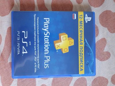 Лот: 17988834. Фото: 1. Подписка PS Sony PlayStation Plus... Аксессуары для игровых приставок, консолей, геймпады