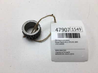 Лот: 20393405. Фото: 1. Шестерня коленвала Nissan March... Двигатель и элементы двигателя