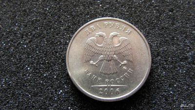 Лот: 8177552. Фото: 1. 2 рубля 2006 Ммд. Россия после 1991 года